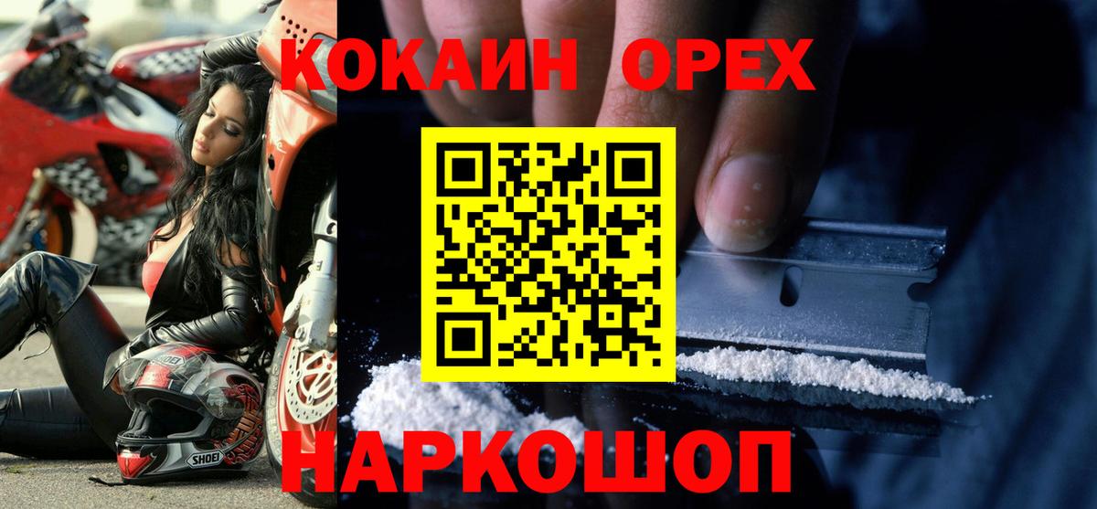 КОКАИН 99%  КОКАИН VHQ  Вход с VPN  КОКАИН  Саратов 