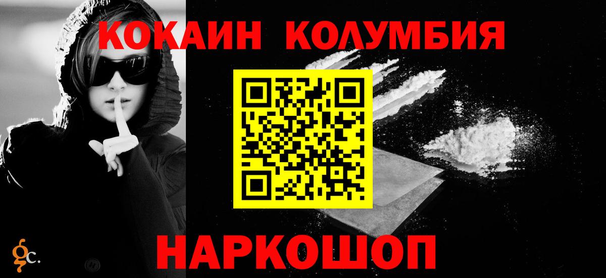 Cocaine 99% Саратов