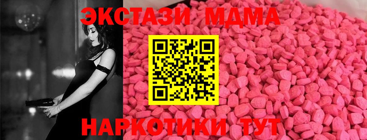 ЭКСТАЗИ  Ecstasy 99%  Вход с VPN  Саратов  Ecstasy диски 