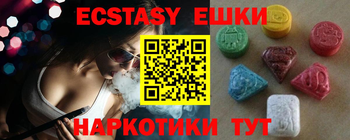 Ecstasy mix Саратов