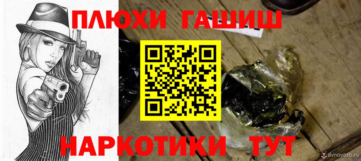 ГАШИШ хэш  ГАШ 40% ТГК  Саратов  Вход с VPN 