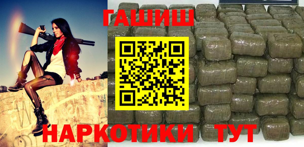 Гашиш хэш Саратов