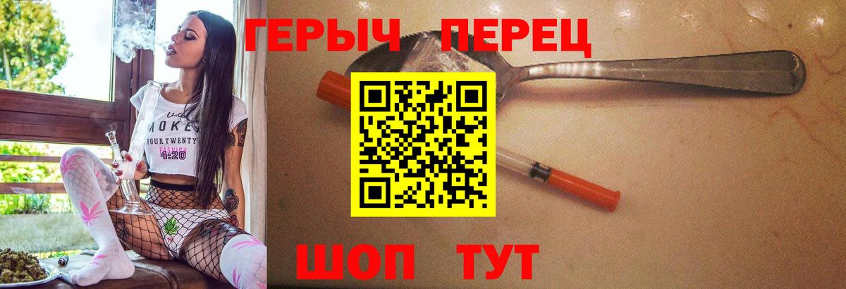 ГЕРОИН герыч  Вход с VPN  Саратов 