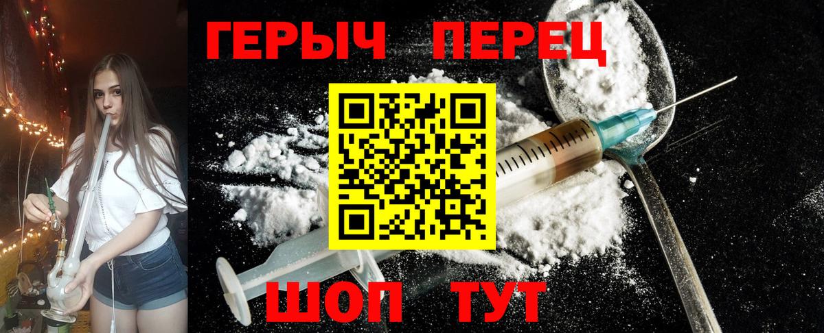 ГЕРОИН афганец Саратов