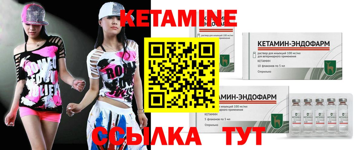Саратов  КЕТАМИН VHQ  Вход с VPN  КЕТАМИН VHQ 