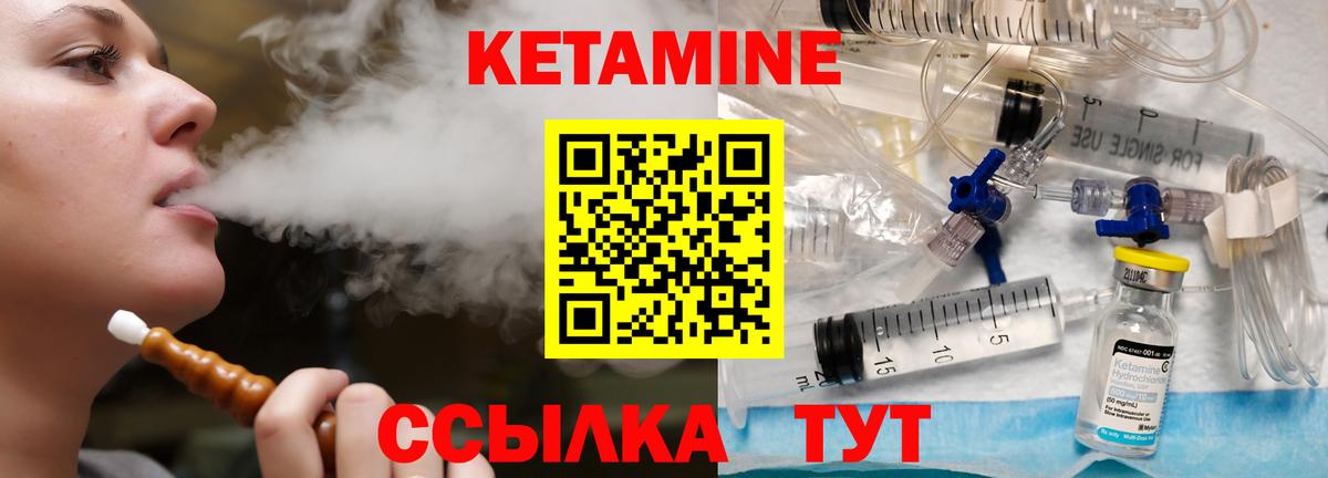 КЕТАМИН ketamine Саратов