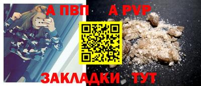 apvp Нальчик