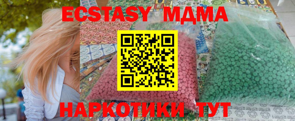МДМА VHQ  Вход с VPN  MDMA  Саратов 