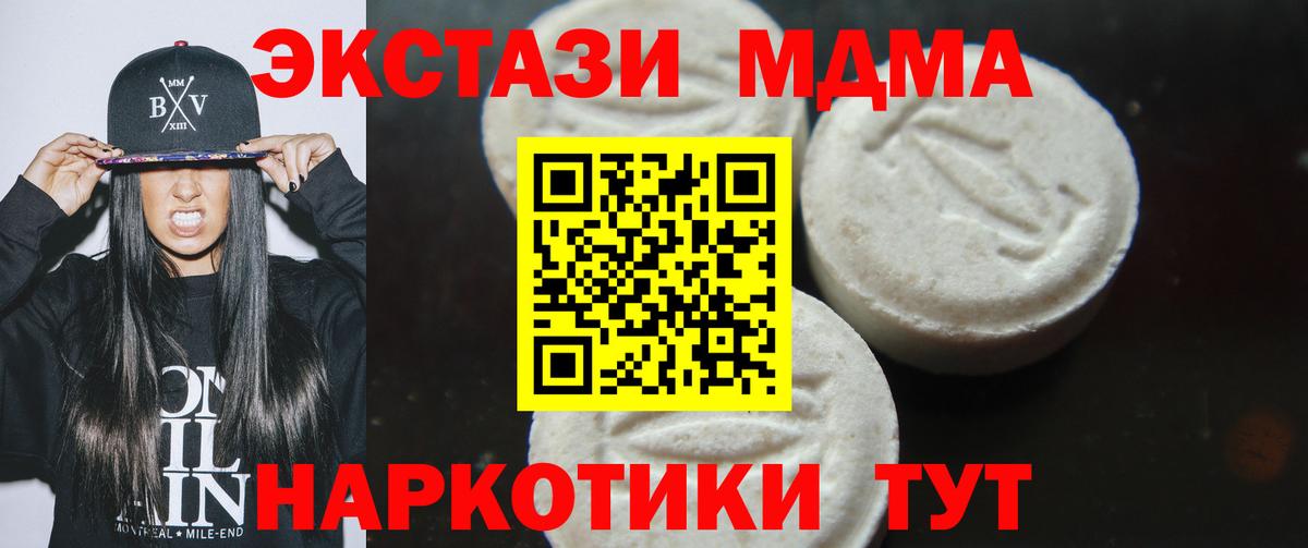 MDMA кристаллы Саратов