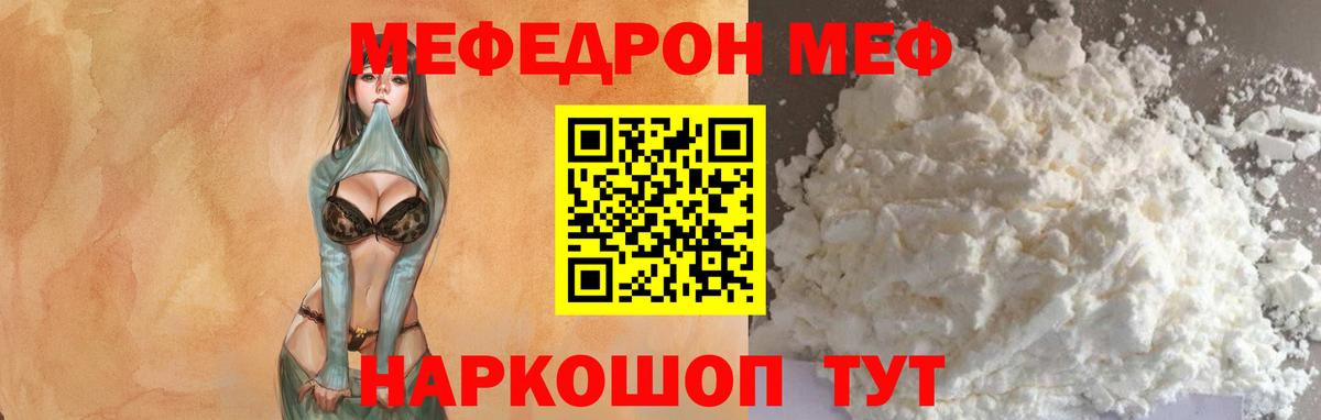 Меф Саратов