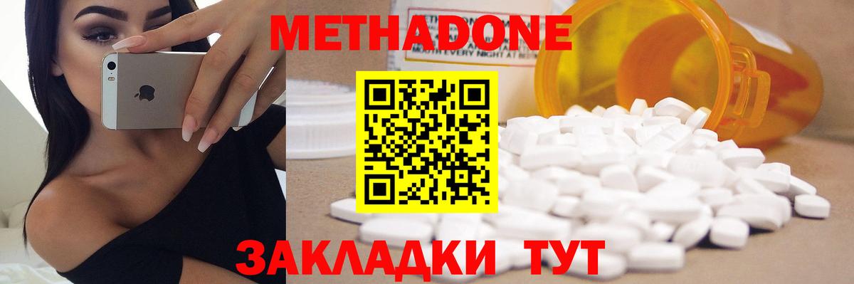 Метадон белоснежный Саратов