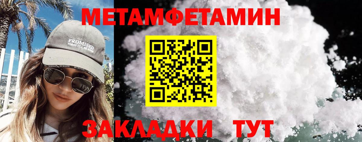 Метамфетамин винт  Метамфетамин винт  Вход с VPN  Саратов 