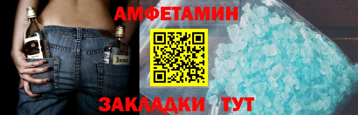 МЕТАМФЕТАМИН Декстрометамфетамин 99.9% Саратов