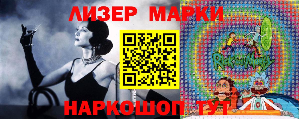 Саратов  Марки NBOMe 1,8мг  Наркотические марки  Марки NBOMe 1,8мг  Вход с VPN 