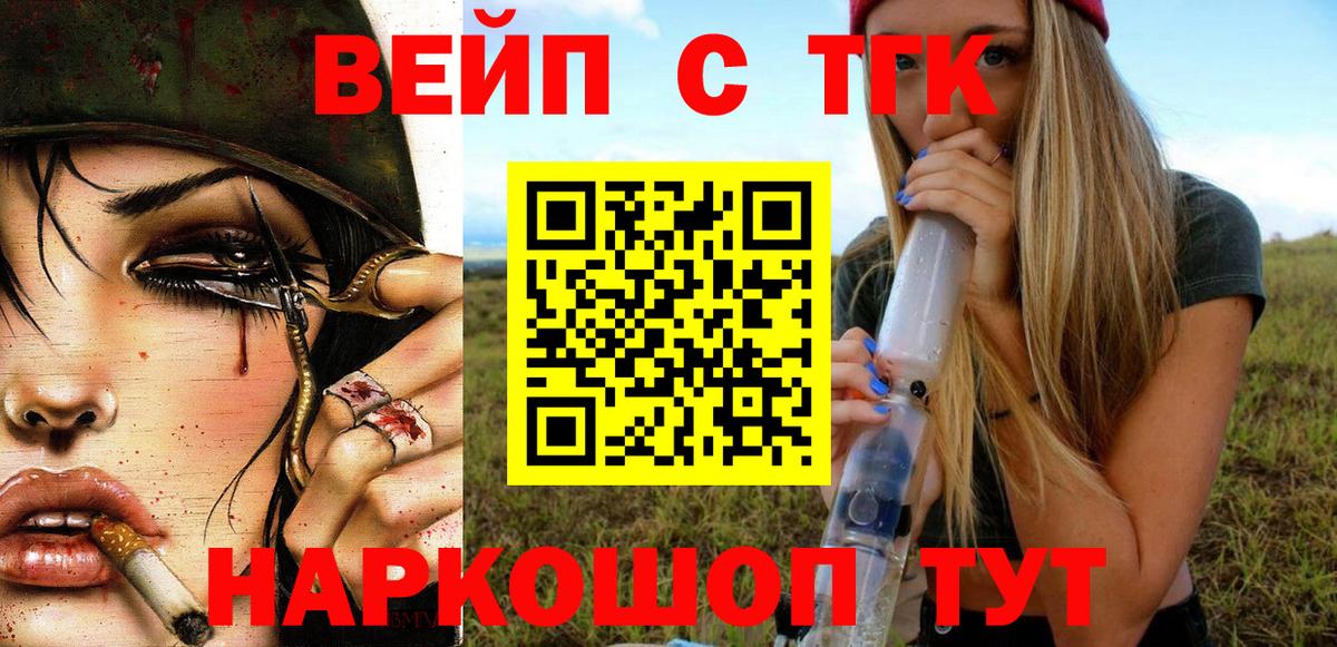 Саратов  Дистиллят ТГК концентрат  цены   Вход с VPN 