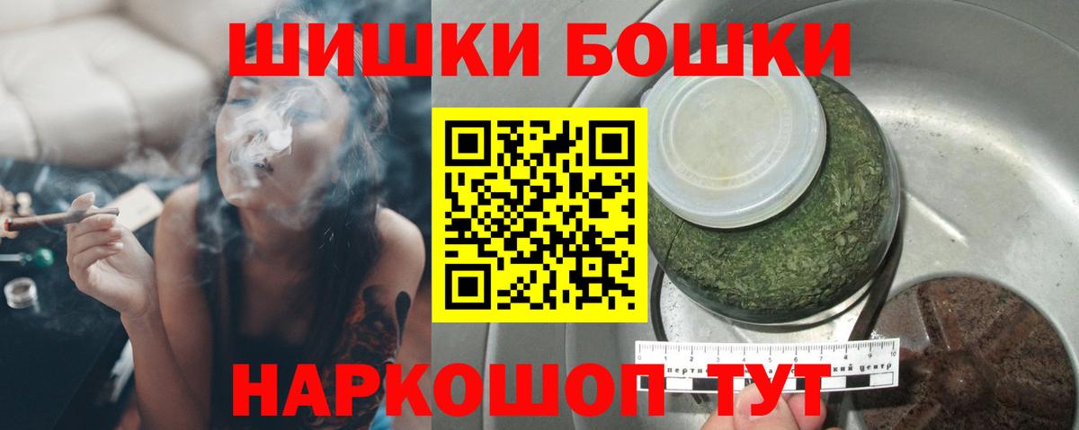 Бошки марихуана THC 21%  Вход с VPN  Бошки Шишки марихуана  МАРИХУАНА тримм  Марихуана планчик  Саратов 